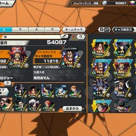 オバブ73 超フェス9体引退ランカー垢環境キャラ所持‼️オバブ40‼️値段交渉⭕️緑シャンクス80.ベンベックマン、ヤソップ100閻魔ゾロ85 はじめてでも安心 90日補償つきアカウントlock_outline バウンティのアカウント！ニカいます！引退するので売ります！超フェス11体カイドウワンピース バウンティラッシュキッド＆ロー Lv100 確定‼️SS余裕最強垢バウンティラッシュ【破格】閻魔ゾロ100その他ワンピース バウンティラッシュウタ100レベル確定アカウント飽きたので売ります予約済みです引退垢破格！閻魔ゾロ ウタ キング その他強フェス限多数アカウント販売アカウント販売アカウント販売破格！低レートですがお願いしますバウンティラッシュバウンティラッシュアカウント販売(ベンベックマン100レベ)アカウント販売即戦力バウンティラッシュ引退垢バウンティ垢バウンティラッシュ引退垢 大幅値下げできます！バウンティアカウント販売引退アカウントバウンティアカウント売却ワンピース バウンティラッシュ