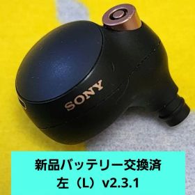 SONY WF-1000XM4 ブラック(黒) 左（L）の本体のみ