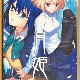 月姫 A piece of blue glass moon ニンテンドースイッチ