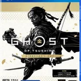 【新品】Ghost of Tsushima Director's Cut