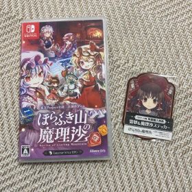 【中古：状態◎】Switch ほらふき山の魔理沙 通常版 早期購入特典