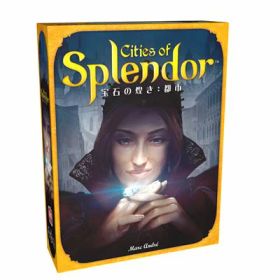 宝石の煌き：都市