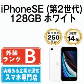 アップル(Apple)のiPhoneSE2 128GB ホワイト SIMフリー 本体 スマホ iPhoneSE第2世代 アイフォン アップル apple 【送料無料】 ipse2mtm699(スマートフォン本体)