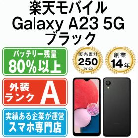 【中古】 Galaxy A23 5G ブラック SIMフリー 本体 楽天モバイル Aランク スマホ ギャラクシー【送料無料】 gla23rmbk8mtm