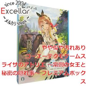 [bn:2] ライザのアトリエ ～常闇の女王と秘密の隠れ家～ プレミアムボックス PS4