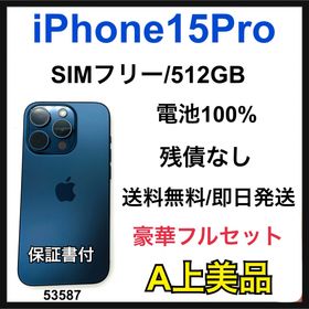 アップル(Apple)のA iPhone15Pro 512GB SIMフリー ブルー 本体(スマートフォン本体)