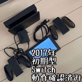 初期型 Nintendo Switch 本体 2017年製