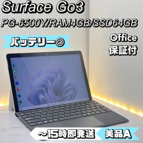 【BT◎】Surface Go3 P-6500Y/4GB/64GB