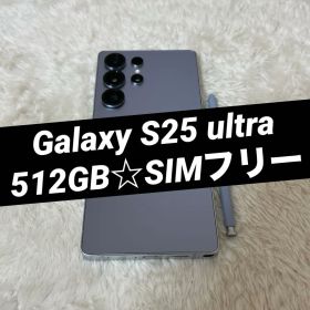 ★Galaxy S25 ultra 512GB シルバーブルー j01