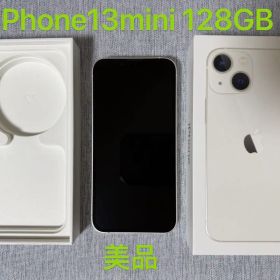 【美品】iPhone13mini 128GB SIMフリー バッテリー71%