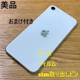 J4 美品 SIMフリー iPhoneSE 第3世代 64GB おまけ付き
