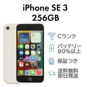 iPhoneSE3 第3世代 256GB スターライト Apple A2782 SIMフリー Cランク スマホ 本体 送料無料