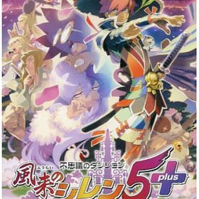 不思議のダンジョン 風来のシレン5plus フォーチュンタワーと運命のダイス(状態：全特典欠品) ニンテンドースイッチソフト