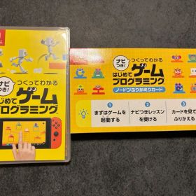 ナビつき！つくってわかる はじめてゲームプログラミング