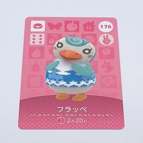ニンテンドウ(任天堂)のどうぶつの森 フラッペ 176 amiiboカード(その他)
