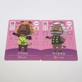 どうぶつの森 グラさん ライオネル amiiboカード(その他)