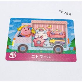 サンリオ(サンリオ)のどうぶつの森×サンリオ エトワール amiiboカード ヒツジ(その他)