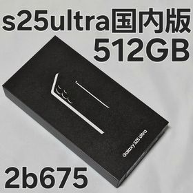 Galaxy s25 ultra 512GB SM-S938Q 国内版(スマートフォン本体)