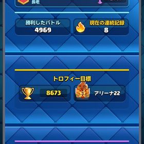 クラロワ 引退垢 限界突破多数 限定スタンプ有 即ID変更可 ...