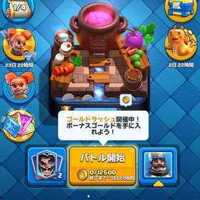 クラロワ引退垢