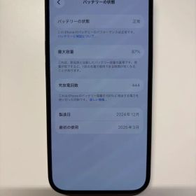 Apple iPhone 15 ブラック 128GB