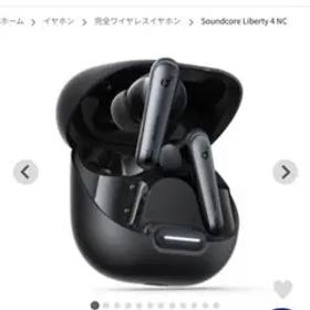 Soundcore Liberty 4 NC ワイヤレスイヤホン