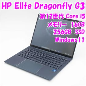 【中古品】Elite Dragonfly G3 HP 13.5インチノートパソコン 第12世代Core i5 管28941