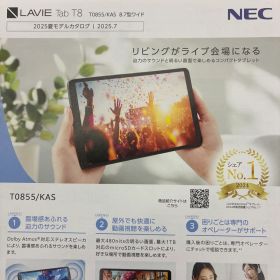 現行型 未開封NEC LAVIE T8 本体 LUNA GREY