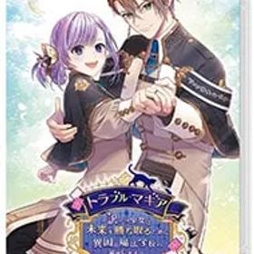 Switch／トラブル・マギア 〜訳アリ少女は未来を勝ち取るために異国の魔法学校へ留学します〜