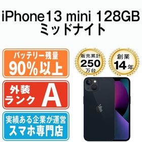 【中古】 iPhone13 mini 128GB ミッドナイト ip13mmtm1833b