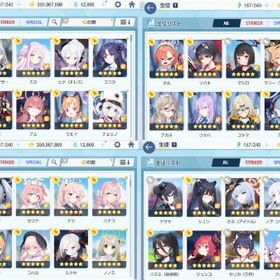 ブルアカ 引退ブルーカーカイブ引退垢【ブルアカ】キャラクター・資源が毎日更新、即時対応ブルーアーカイブ ★激安販売★ 商品リストからセルフセレクションルーアーカイブ⇒ 最安値 初期垢 人気キャラ 検索可 毎日更新 即... はじめてでも安心 90日補償つきアカウントlock_outline 【YostarID連携済み】★5ホシノ（水着）・★5ミカ・★5シロコ(水着)...『ブルアカ』★最安値★組み合わせが多い★人気キャラ検索可能★資源...引退品 周年キャラリオ以外所持【ブルアカ】選択肢多い 人気キャラ検索可 初期アカウント【引退強垢】生徒数199⭐️チナトロ常連強垢⭐️周年コンプ 限定キャ...フェス限コンプ 石64000↑引退垢 キャラ119人 周年キャラ7人 限定キャラ9人(周年は除く)青輝石90000個+星3ランダム1～10体+10連券20枚 初期アカウント青輝石150000個+★3キャラ25~30体 初期垢S58から2025年4月までチナトロコンプ ウイ絆50 引退アカウント星5多数 Tier0キャラ多数水着ミカ+水着ハナコ+青輝石115000+★3キャラ16~30体+10連券20青輝石100000個+星3キャラ1～10体+10連券20枚 初期アカウント水着ミカ+シロコ＊テラー+青輝石117000+★3キャラ16~30体+10連券20『ブルアカ』激安！URLから人気キャラを検索 ⇒ 在庫・値段を確認 ...5垢 青輝石59000個+星3ランダム3～10体+10連券10枚 初期垢水着ミカ+ワカモ+青輝石116000+★3キャラ16~30体+10連券20引退アカ青輝石60000-70000個+10回募集チケット10～15枚+星3ランダム4～9...引退！ 環境多数所持 絆のかけら1160 セレクトガチャ未購入2垢 青輝石90000個+星3ランダム1～8体+10連券20枚 初期アカウント青輝石130000個+星3ランダム25体(ミカ+限定3～5体) 初期アカウント水着ホシノ+ミカ+水着ハナコ+青輝石130000個 星3ランダム25～35...水着ホシノ+ミカ+ワカモ+青輝石130000個 星3ランダム25～30体 2垢 青輝石75000個+星3ランダム1～8体+10連券20枚 初期アカウントブルアカブルアカ 引退垢引退垢お譲りします青輝石120000個+水着ホシノ+ミカ+水着ハナコ+ワカモ+ドレスアコ+...ブルアカ引退垢 ☆3 202体 限定多数 人権多数引退垢ブルアカ 引退垢引退垢青輝石85000個+★3キャラ25~30体青輝石85000個+星3ランダム25～30体 初期アカウント