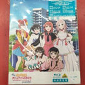 ブルーレイDVD ラブライブ!虹ヶ咲学園スクールアイドル同好会 完結編 第1章 BANDAI