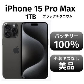 iPhone 15 Pro Max ブラック 1TB 新品 175,000円 中古 | ネット最安値