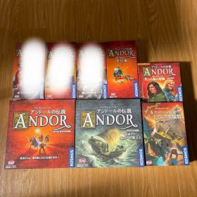 アンドールの伝説 5点セット