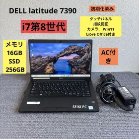 DELL latitude 7390 i7-8650U メモリ16GBタッチ機能