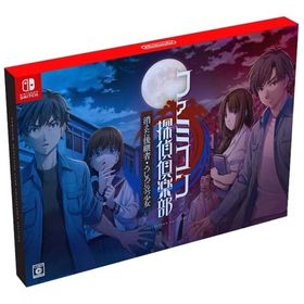 ファミコン探偵倶楽部 消えた後継者・うしろに立つ少女 COLLECTOR’S EDITION ニンテンドースイッチソフト