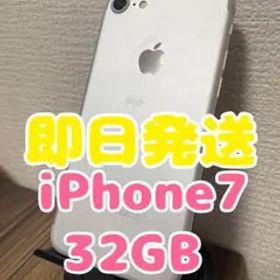 45【即日発送】iPhone7 シルバー 32GB