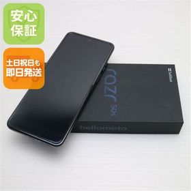 motorola razr 50s 新品 49,800円 中古 45,000円 | ネット最安値の価格