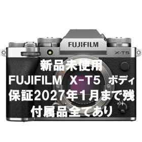 【新品】富士フイルム X-T5 ボディ シルバー 保証27年1月まで残