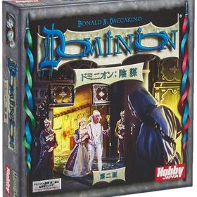 カードゲーム ドミニオン：陰謀 第二版 日本語版