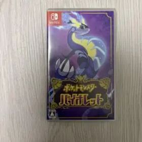 ポケットモンスター バイオレット