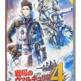 【中古】Switch 戦場のヴァルキュリア4 新価格版