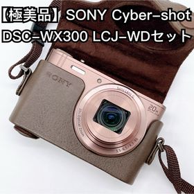 ソニー(SONY)のSONY サイバーショット DSC-WX300 LCJ-WD Wi-Fiモデル(コンパクトデジタルカメラ)