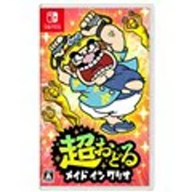 【新品未開封】Nintendo Switch ソフト 超おどる メイド イン ワリオ※レターパック全国送料無料【即日発送、土、祝日発送 】