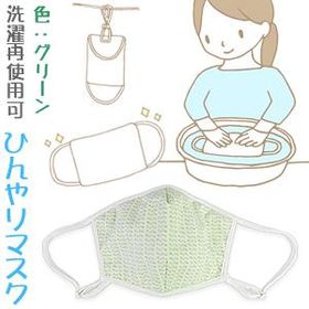 【エスアンドエム】スイート ひんやり加工 マスク レギュラーサイズ グリーン色 個包装 １枚入 (洗濯再利用可) ※お取り寄せ商品