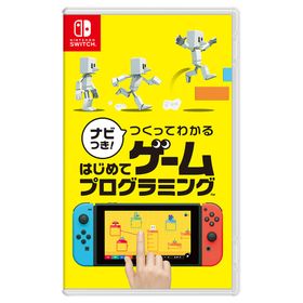 任天堂 ナビつき！ つくってわかる はじめてゲームプログラミング [Nintendo Switch]
