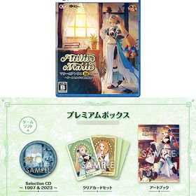 PS5 マリーのアトリエ Remake ～ザールブルグの錬金術士～ プレミアムボックス