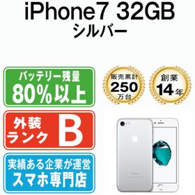 アップル(Apple)のiPhone7 32GB シルバー SIMフリー 本体 スマホ iPhone 7 アイフォン アップル apple 【送料無料】 ip7mtm449(スマートフォン本体)