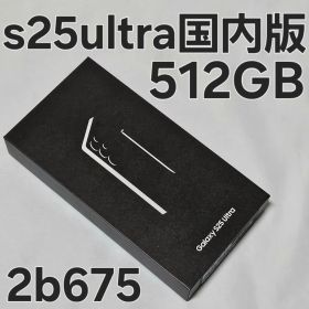 Galaxy s25 ultra 512GB SM-S938Q 国内版