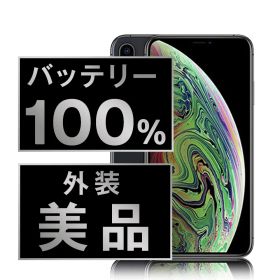 バッテリー100% 【中古】 iPhoneXS 64GB スペースグレイ SIMフリー 本体 Aランク スマホ iPhone XS アイフォン アップル apple 【送料無料】 ipxsmtm858a